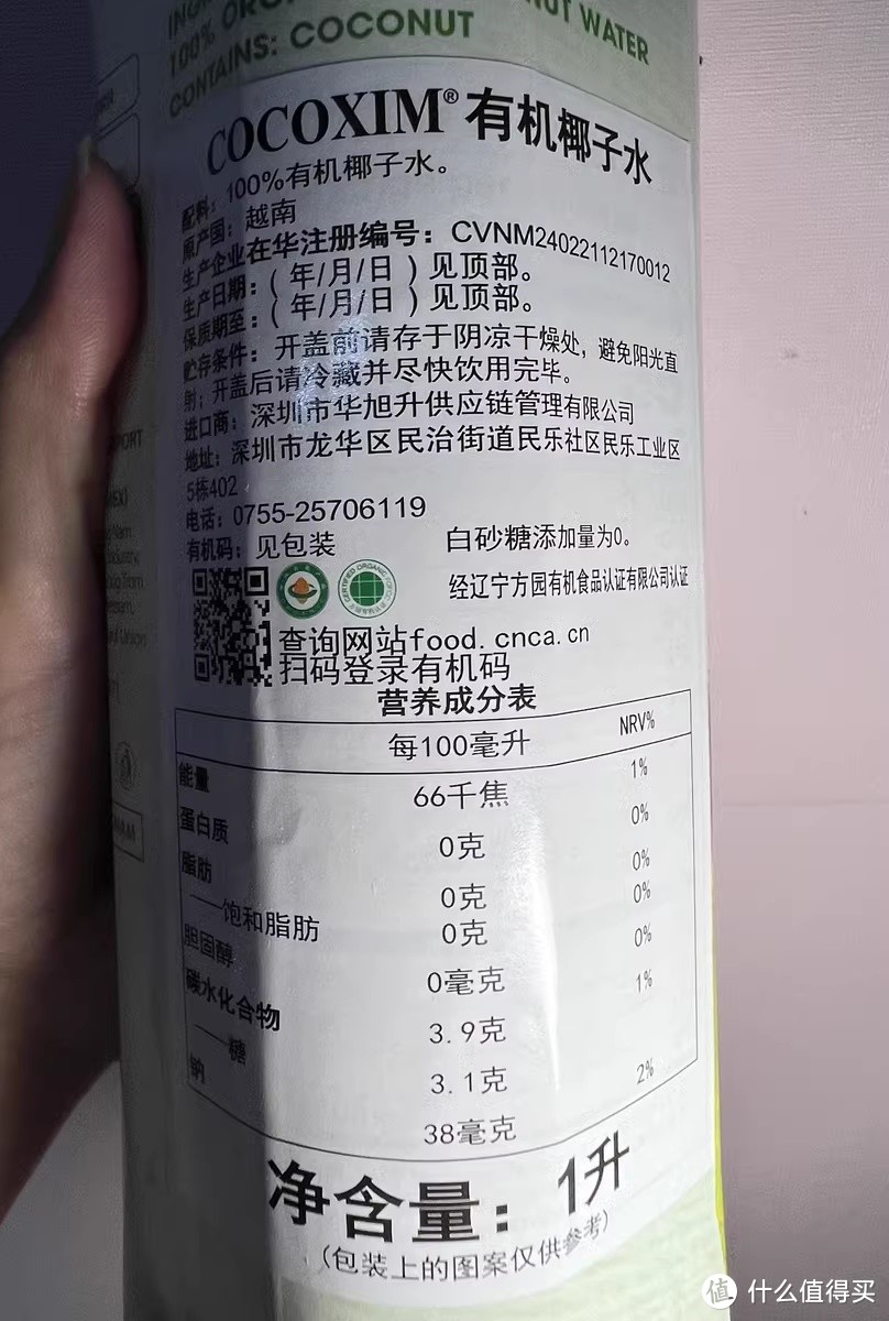 COCOXIM100%纯椰子水,健康饮品新选择