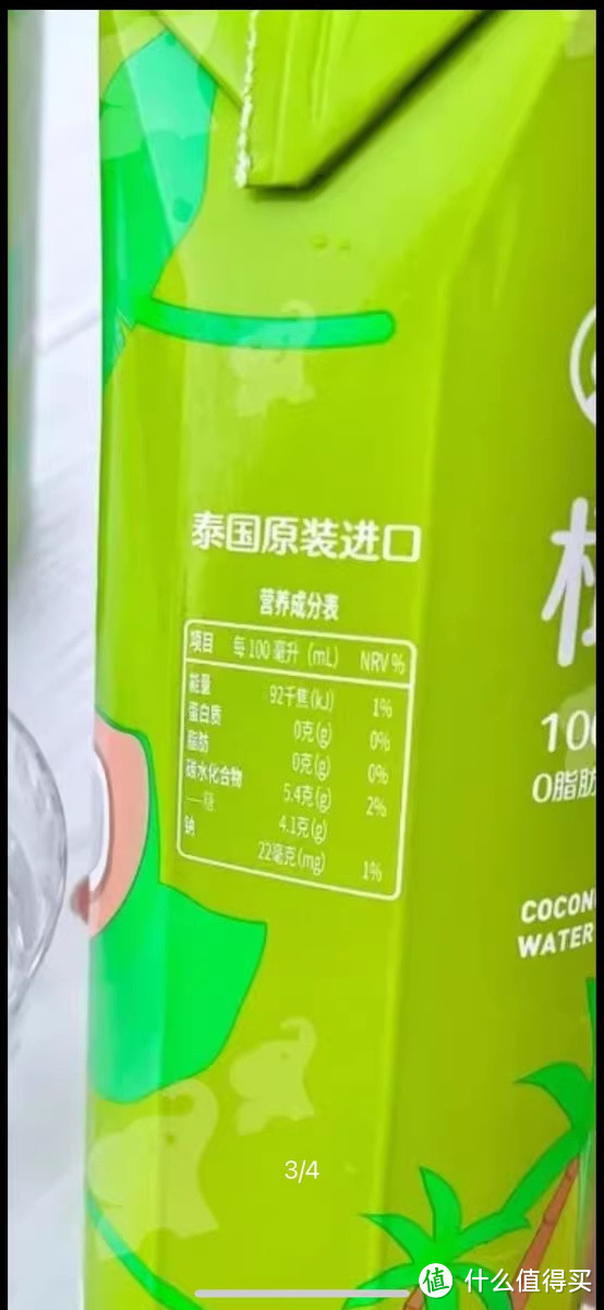 COCOXIM100%纯椰子水,健康饮品新选择